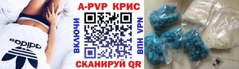 APVP кристаллы  Купить где  Тотьма 