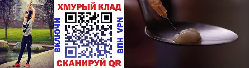 Купить где  Тотьма  Героин Heroin 
