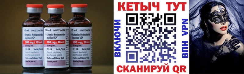 Купить где  Тотьма  КЕТАМИН VHQ 