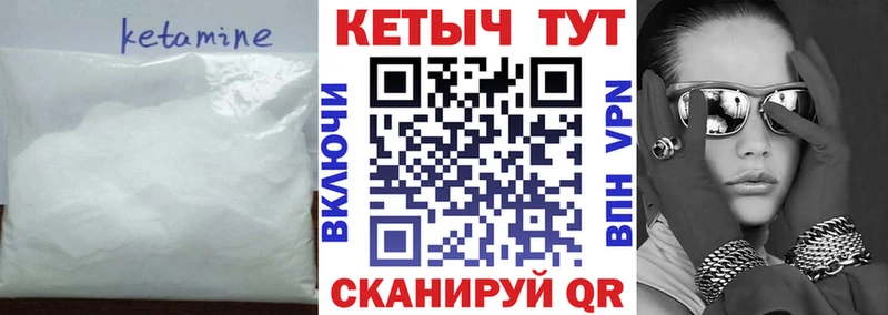 Кетамин ketamine Тотьма