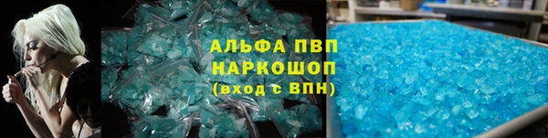 ALPHA PVP Аркадак