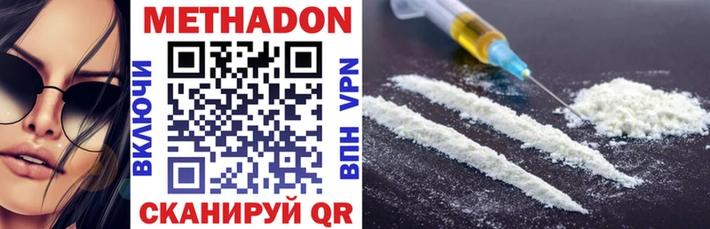 МЕТАДОН methadone  Купить где  Тотьма 