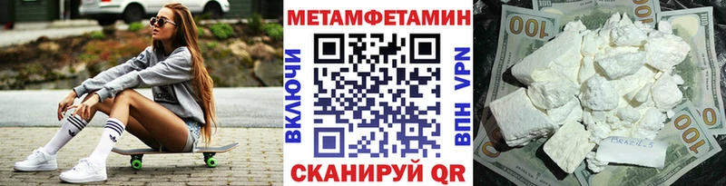 Первитин Methamphetamine  Купить где  Тотьма 